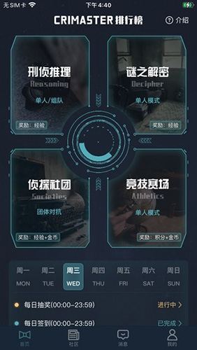 crimaster老版本游戏截图1