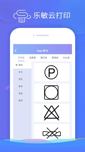 乐敏云打印app v3.9.0