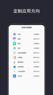 光氪全局横屏APP v1.2.1安卓版