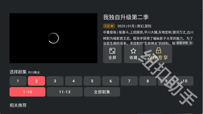 heibai弹幕电视版
