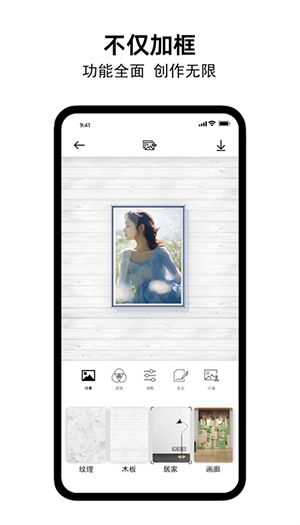小熊相框 v1.3.2安卓版下载