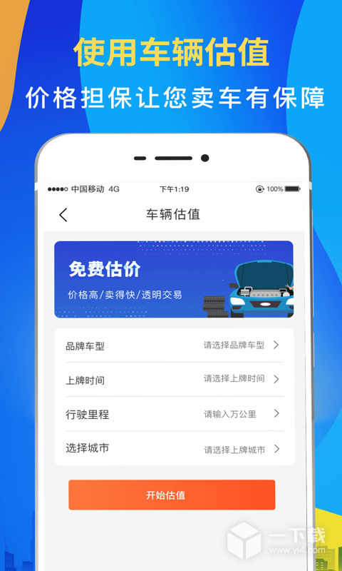 12123违章查询 v6.5.118最新版下载