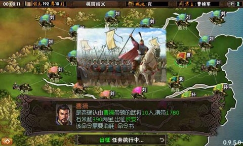 三国志霸王的梦想官方最新版下载 v1.0.1.1