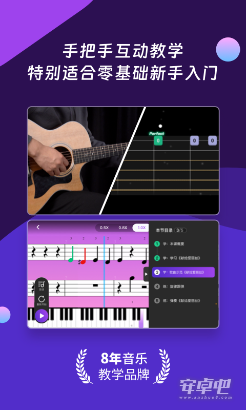 AI音乐学园截图2