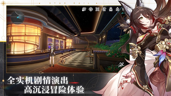 崩坏星穹铁道b服下载安装