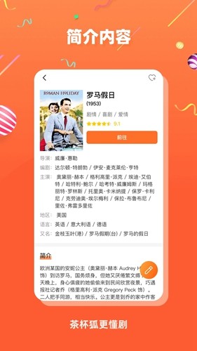 茶杯狐cupfox官方正版 v2.6.3