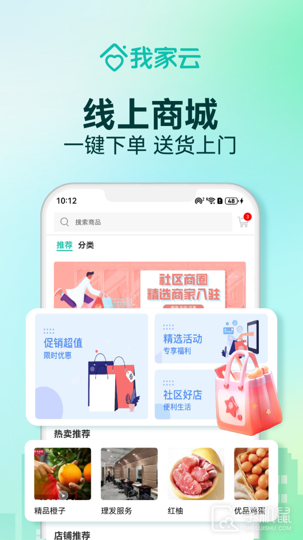 我家 v4.41