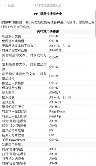 PPT制作大师
