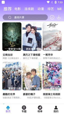 三个三影视app免费下载截图