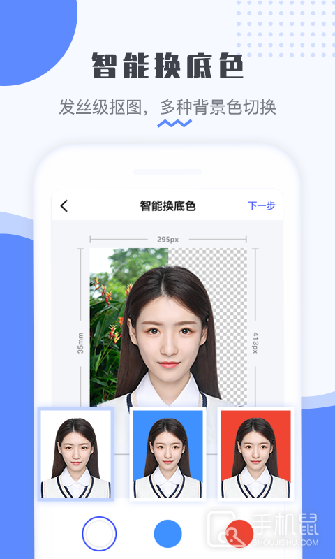 最美电子证件照 v2.3.3.523