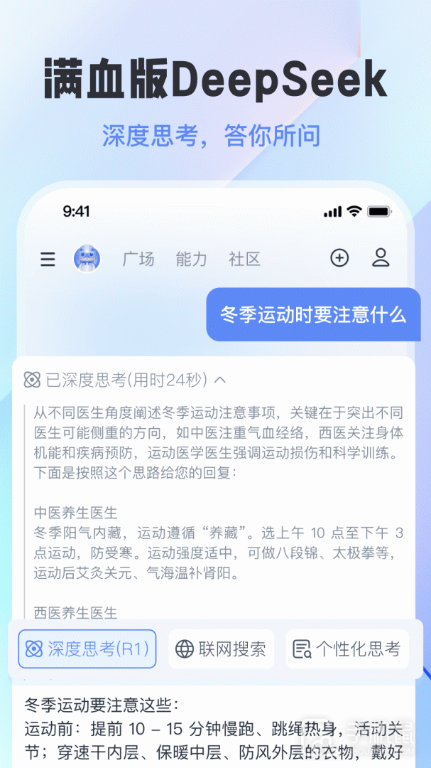 前途 v3.8.4
