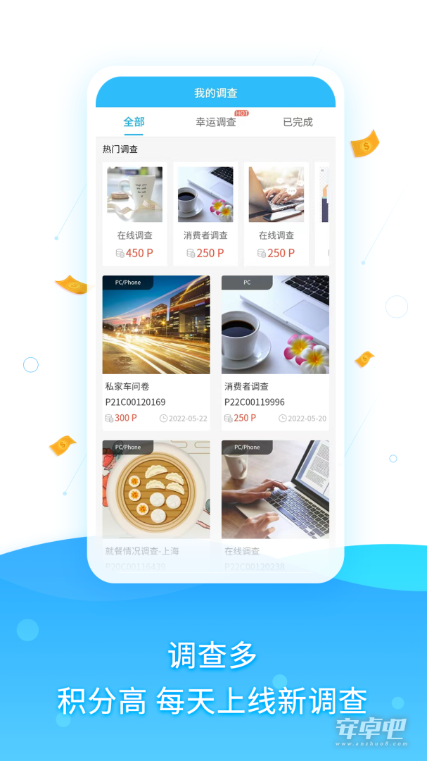 调研邦截图2