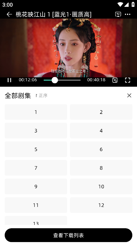 爱看剧Fax最新版