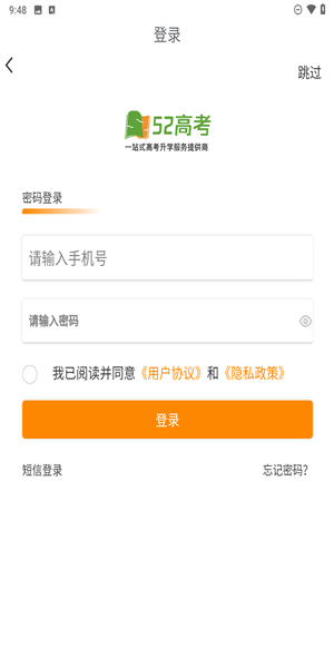 52高考