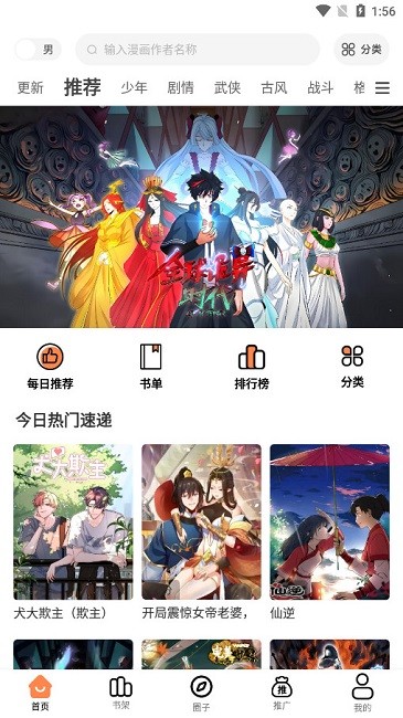 漫云彩最新版本