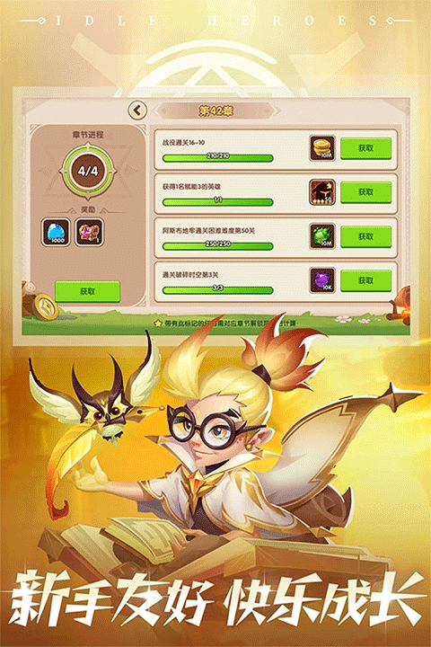 放置奇兵下载安装 v1.17.0