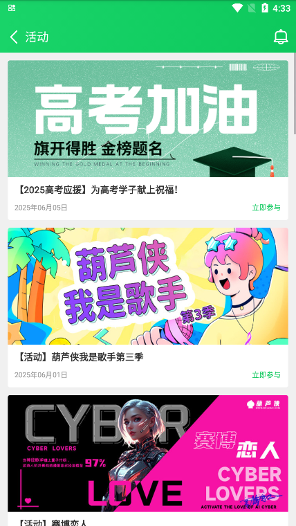 怎么下载破解游戏截图6