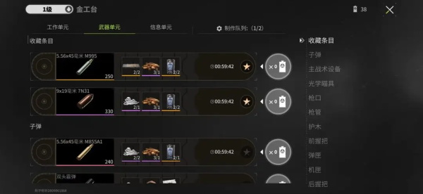 《迷失的光中文版》截图24