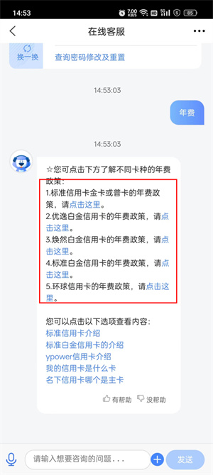 如何查询年费4