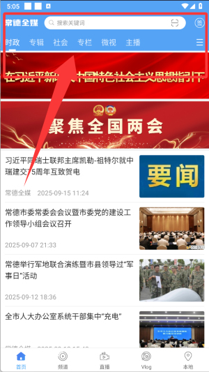 使用教程配图2