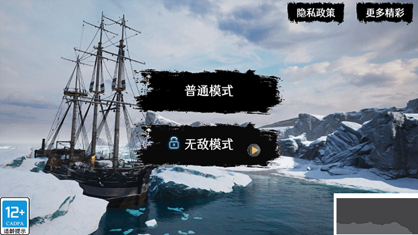 海上狼人杀