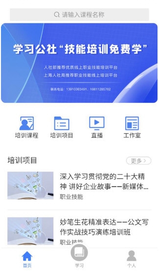 学习公社云4