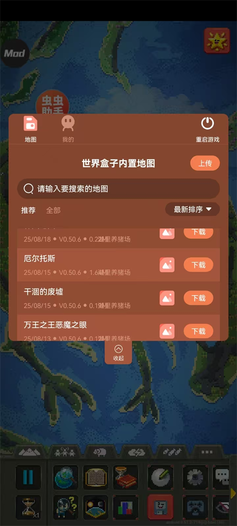 世界盒子内置地图