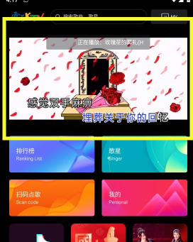 雷石KTV手机点歌