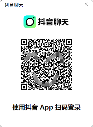 抖音聊天