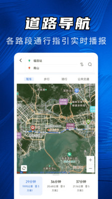 天宫3D卫星地图app v1.0.0