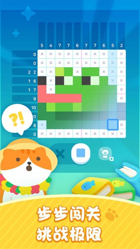 喵喵妙妙塔数涂官方版下载 v1.0.12
