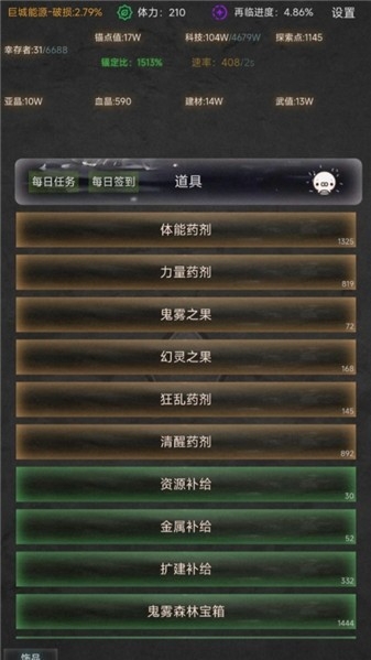 旧日圣城手机版下载 v1.45