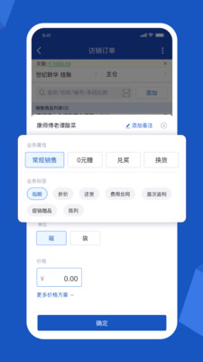 舟谱云管家APP v6.4.5安卓版