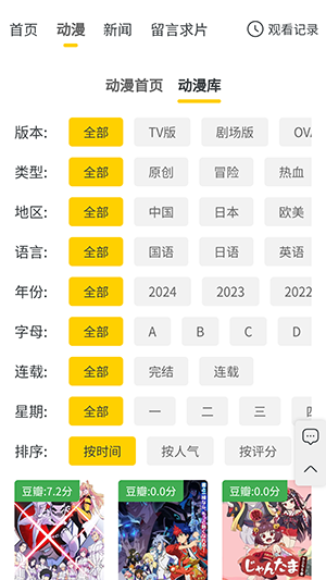 西野动漫 vv1.0.0免费下载