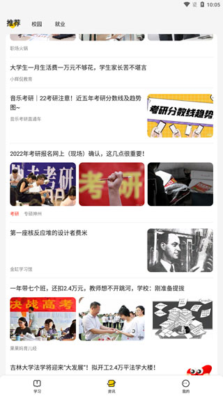 不挂科软件拍照搜题