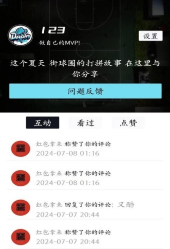 打拼