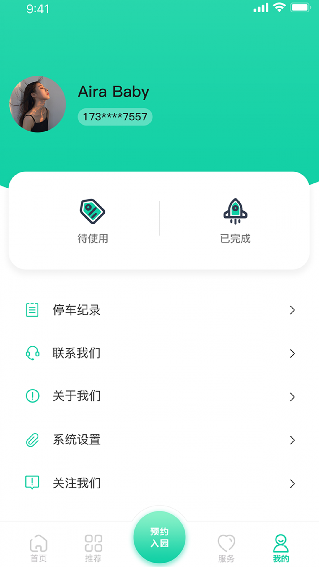 西安昆明池app v1.1.0安卓版下载