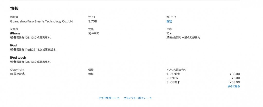 国产手游《战双帕弥什》和《鬼泣5》联动PV公开