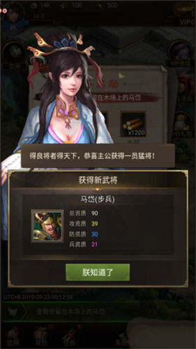 正统三国360版本图片5