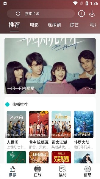 快乐追剧截图1