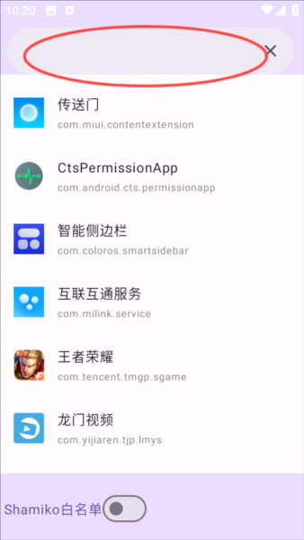 超级用户列表