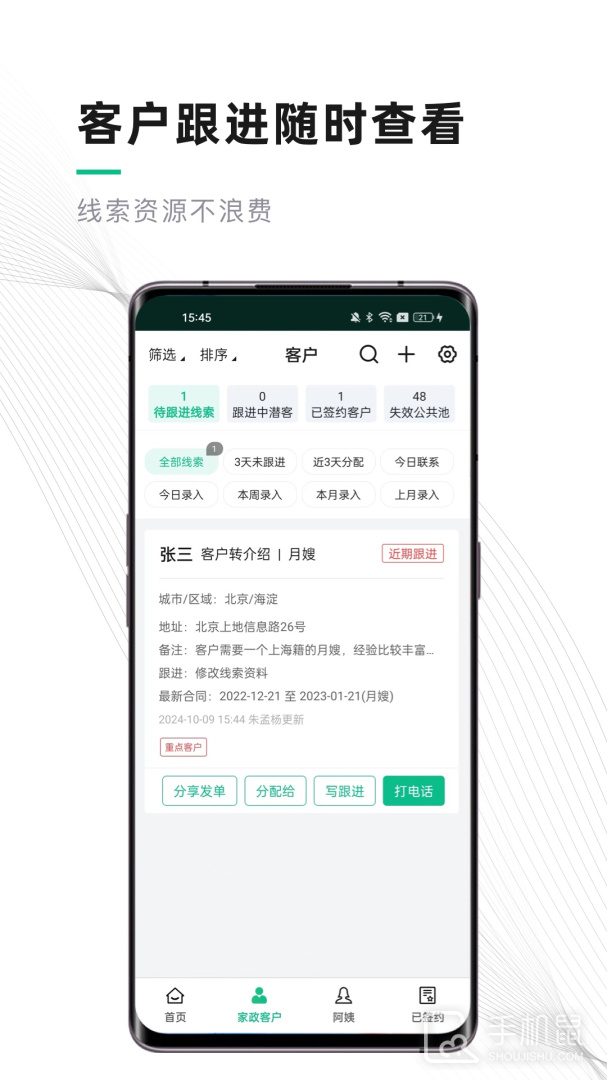 熊猫系统 v6.9.2