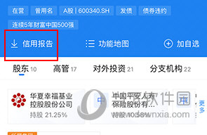 企业预警通怎么生成分析报告