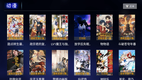 VIP影视盒子2024最新版