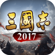 三国志2017冰狐版 6.0.0