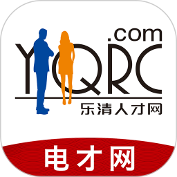 温州乐清人才网手机版(求职版)