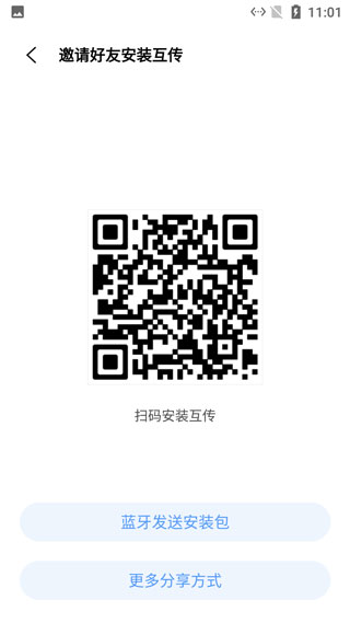 互传7