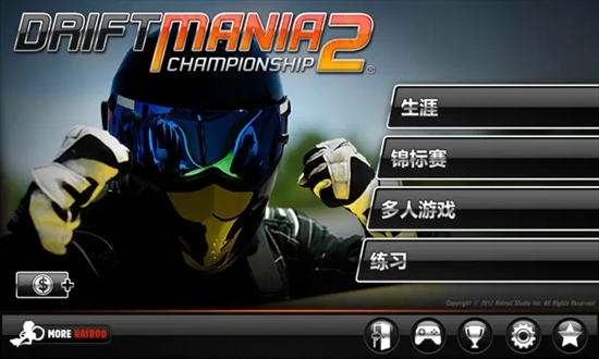  疯狂漂移2下载安装 v1.37.0.RC