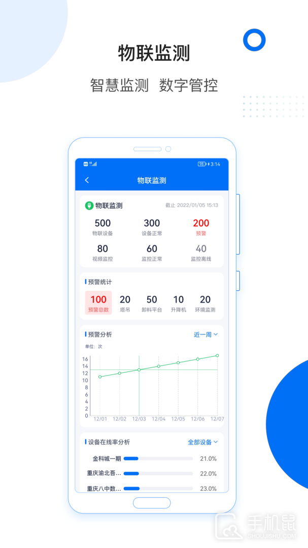 轻筑 v4.28.0