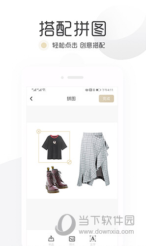 胶囊衣橱APP